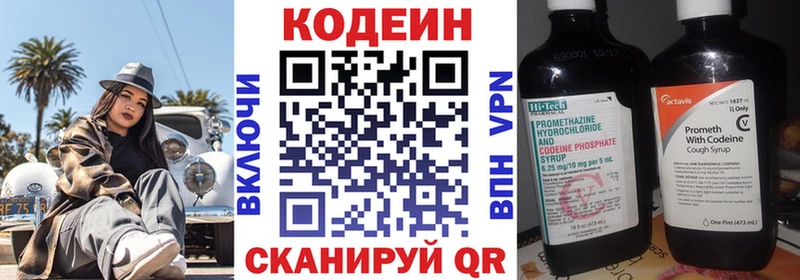 Кодеиновый сироп Lean Purple Drank Клинцы