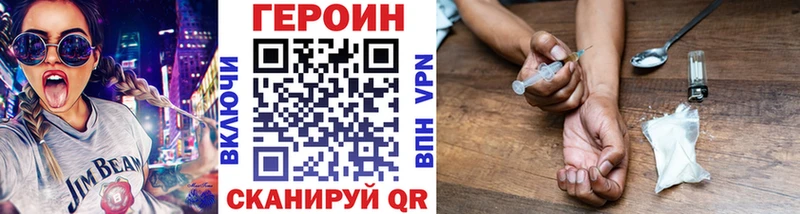 Героин VHQ  где найти   Клинцы 