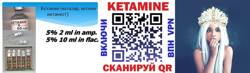 КЕТАМИН VHQ  Клинцы 