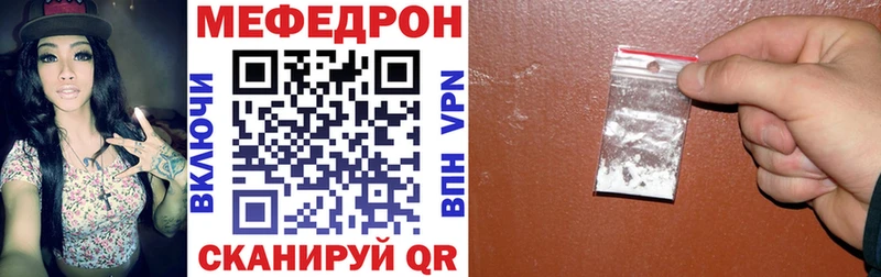 МЕФ мяу мяу MEGA зеркало Клинцы