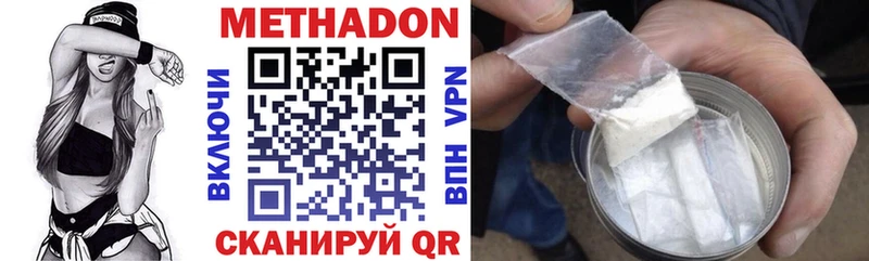 закладки  Клинцы  МЕТАДОН methadone 